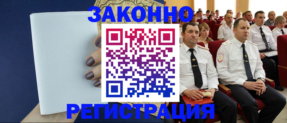 регистрация для школы в Никольске