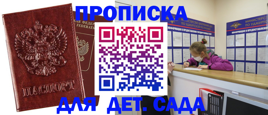 миграционный учет в Никольске