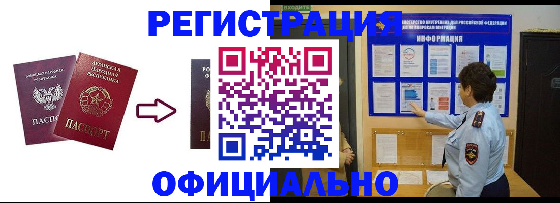 где прописаться в Никольске