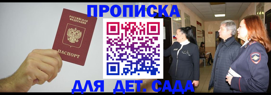 регистрация для школы в Никольске