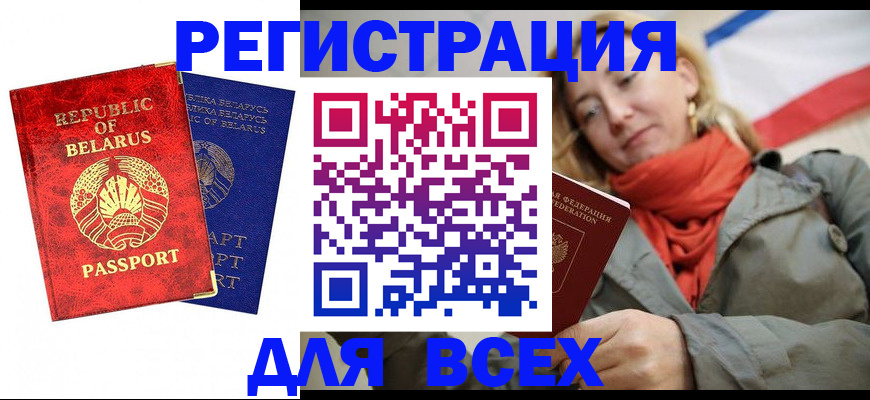 прописка для военкомата в Никольске