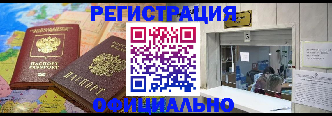 прописка для военкомата в Никольске