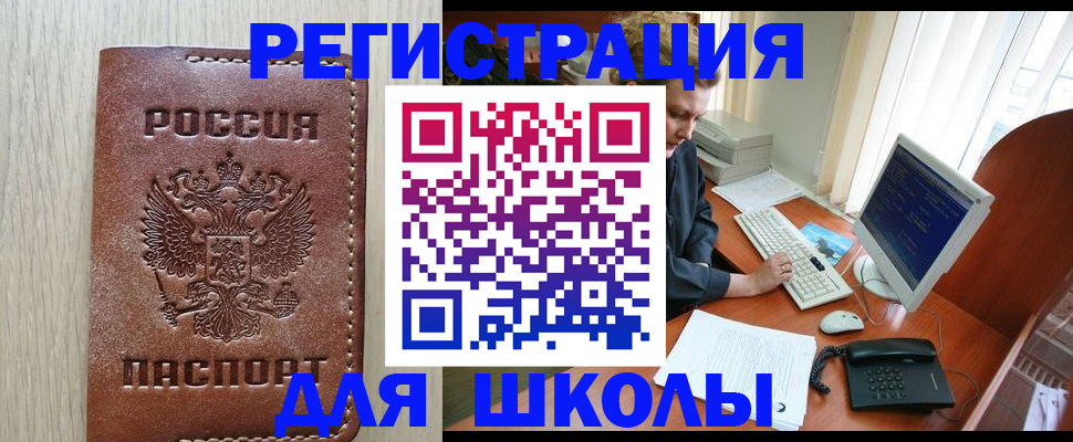 прописка в квартире в Никольске